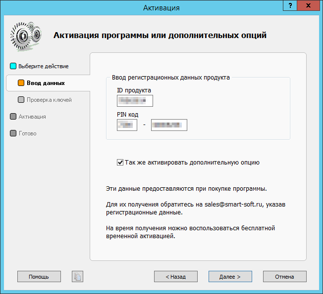 Kaspersky код активации. Активация программы. Traffic inspector. Как активировать программу. Activate приложение.
