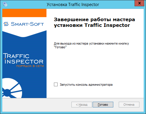 Трафик рейсер. Как установить трафик. Как установить трафик. Adguard для traffic inspector. Увеличился трафик на смартфоне.