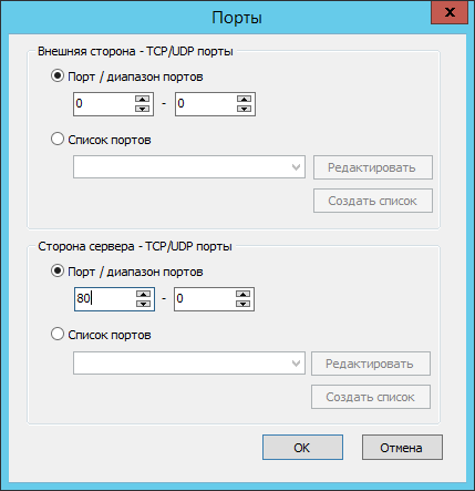 Порты tcp udp. Порты tcp udp. Список номеров портов. Порты tcp 80 443. Порты tcp 80 443.