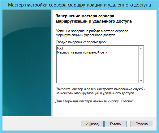 Мастер настройки это. Мастер настройки это. Как настроить домашнюю страницу. Мастер билайн. Настройка интернета мастер.