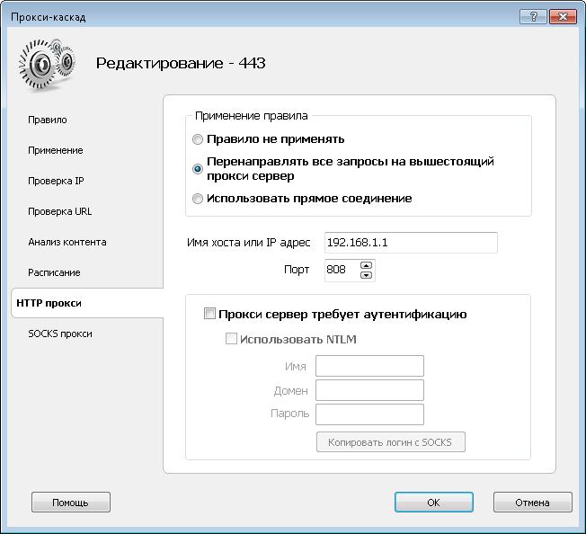 Имя хоста поставщика. Прокси сервер Ростелеком. Имя Хоста прокси. Что такое прокси сервер вай фай. Имя Хоста прокси сервера на телевизоре.